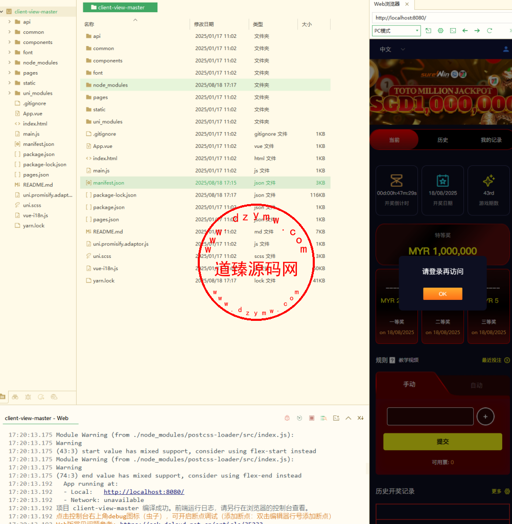 sureWin马来西亚线上赌场/Toto Jackpot活动彩票下注平台/多语言赌场下注彩票/前端Uniapp全开源插图