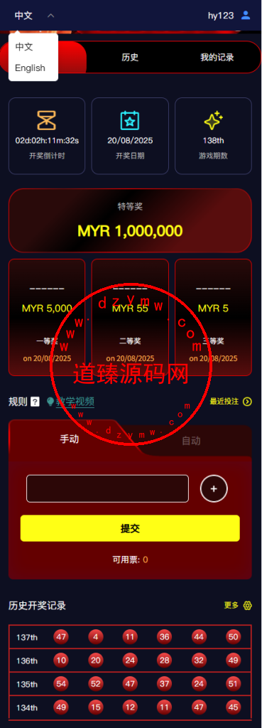 sureWin马来西亚线上赌场/Toto Jackpot活动彩票下注平台/多语言赌场下注彩票/前端Uniapp全开源插图8