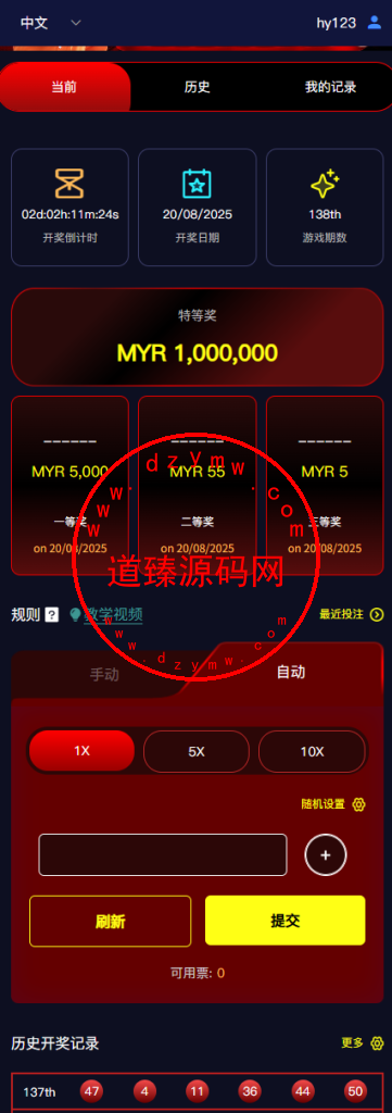 sureWin马来西亚线上赌场/Toto Jackpot活动彩票下注平台/多语言赌场下注彩票/前端Uniapp全开源插图9