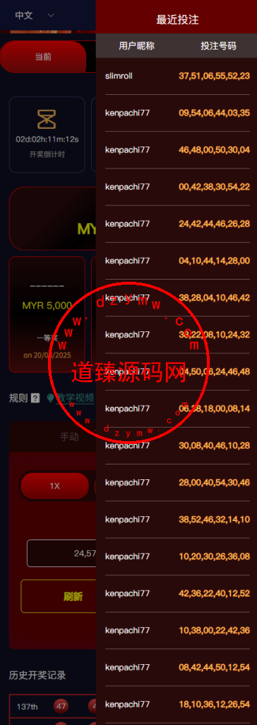 sureWin马来西亚线上赌场/Toto Jackpot活动彩票下注平台/多语言赌场下注彩票/前端Uniapp全开源插图10