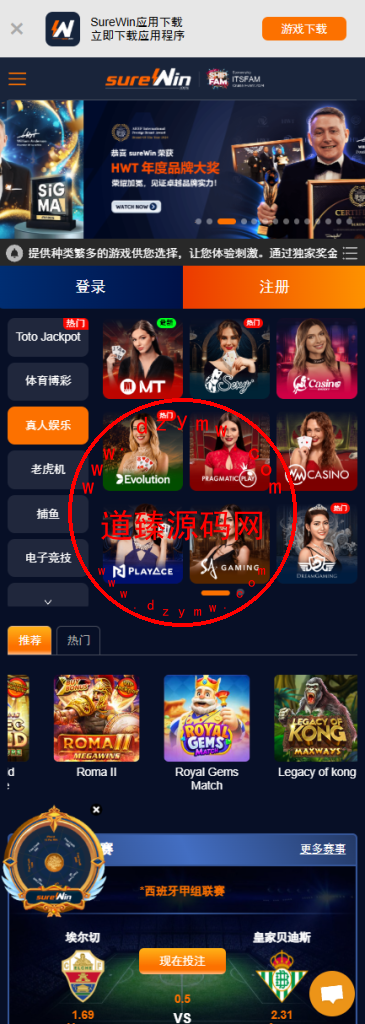sureWin马来西亚线上赌场/Toto Jackpot活动彩票下注平台/多语言赌场下注彩票/前端Uniapp全开源插图1