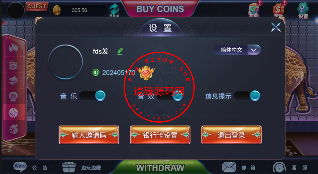 多语言柬埔寨电玩平台/真人/电子/棋牌/捕鱼/前端Cocos Creator全开源/后端php插图7
