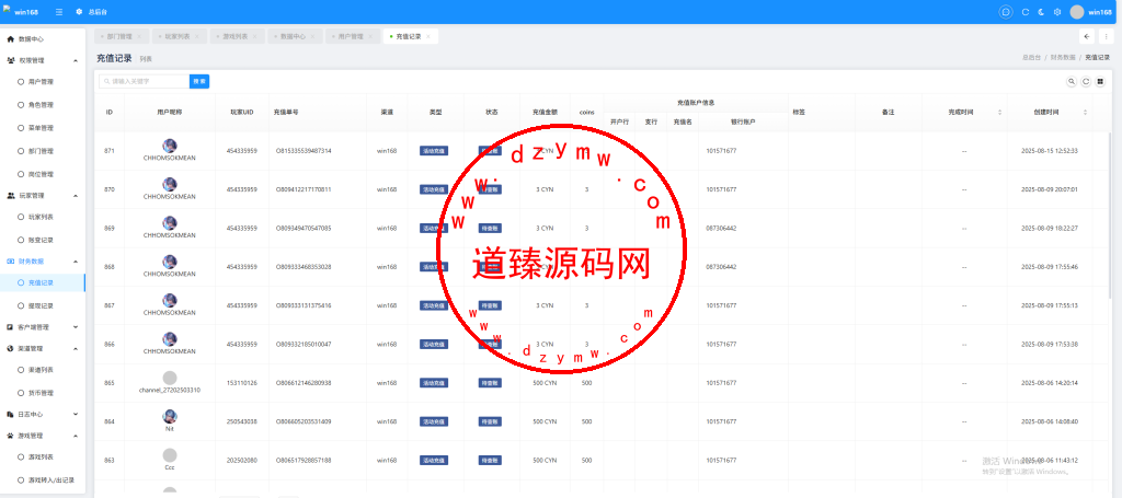 多语言柬埔寨电玩平台/真人/电子/棋牌/捕鱼/前端Cocos Creator全开源/后端php插图14