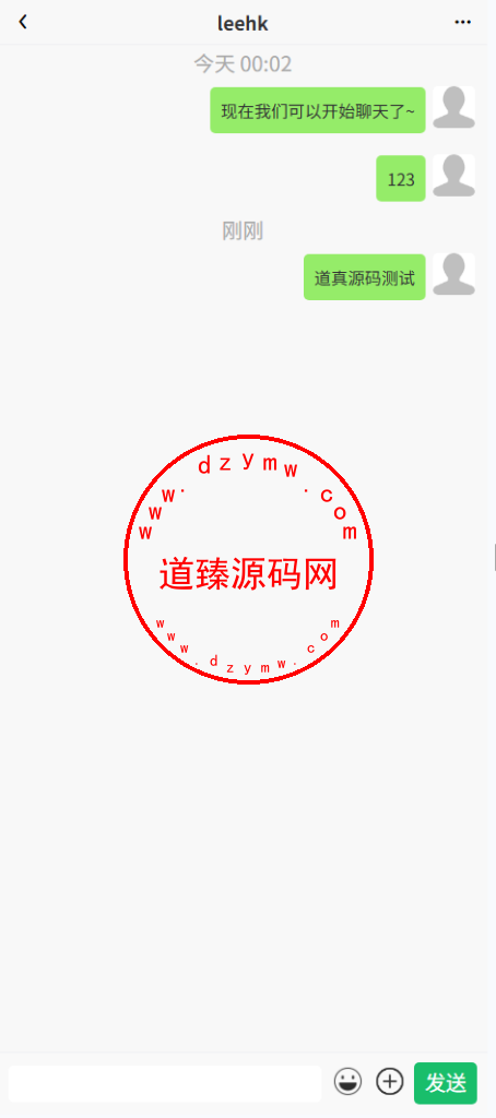 新版精仿微信IM即时通讯/社交群聊即时通讯/前端uniapp开发/后端JAVA支持高并发插图3