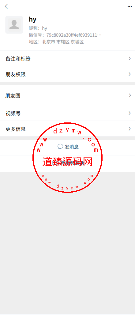 新版精仿微信IM即时通讯/社交群聊即时通讯/前端uniapp开发/后端JAVA支持高并发插图5
