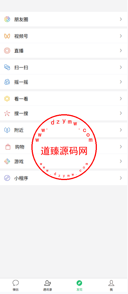 新版精仿微信IM即时通讯/社交群聊即时通讯/前端uniapp开发/后端JAVA支持高并发插图6