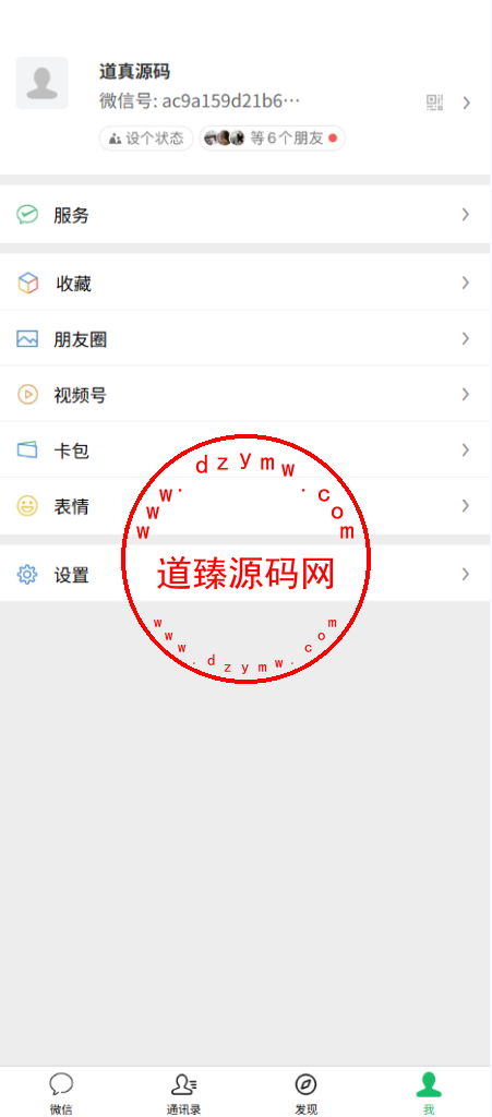 新版精仿微信IM即时通讯/社交群聊即时通讯/前端uniapp开发/后端JAVA支持高并发插图8