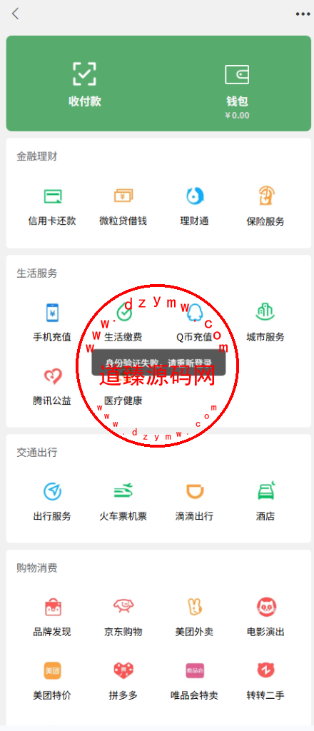 新版精仿微信IM即时通讯/社交群聊即时通讯/前端uniapp开发/后端JAVA支持高并发插图9