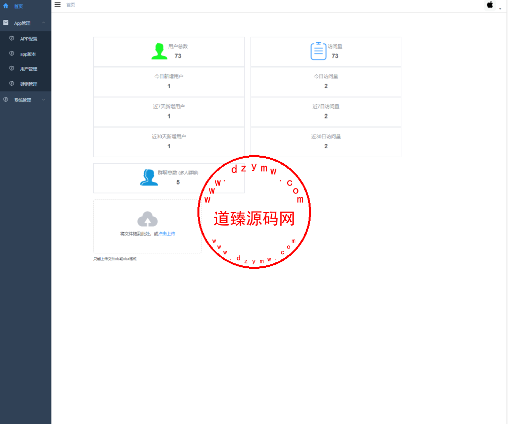 新版精仿微信IM即时通讯/社交群聊即时通讯/前端uniapp开发/后端JAVA支持高并发插图11