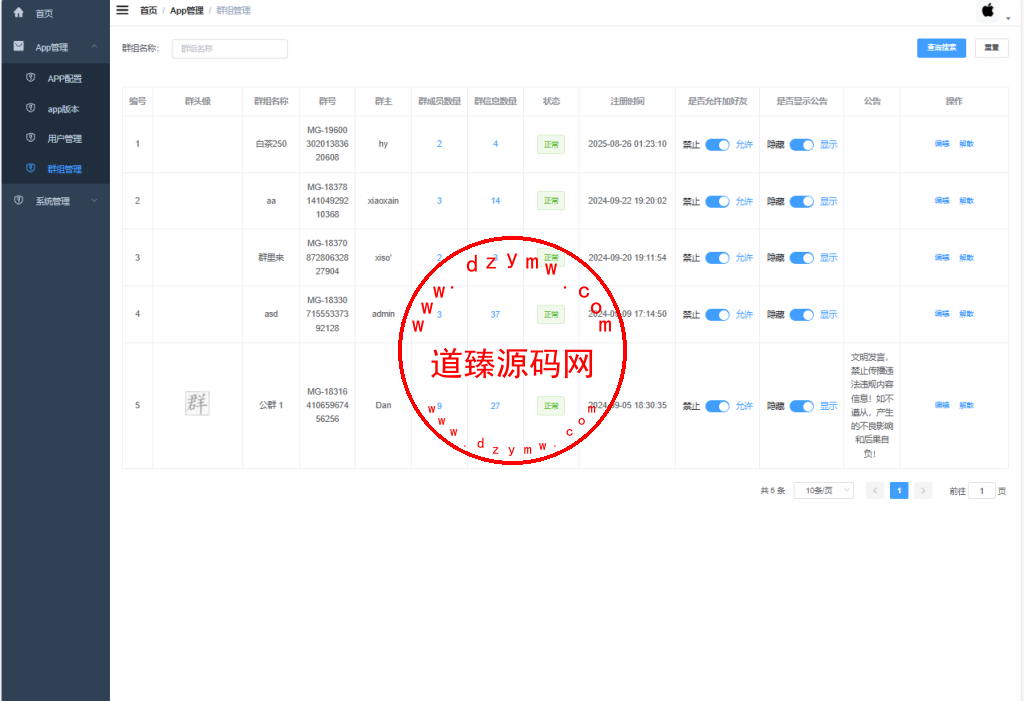 新版精仿微信IM即时通讯/社交群聊即时通讯/前端uniapp开发/后端JAVA支持高并发插图14