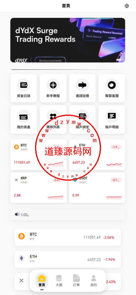 全新二开海外多语言承兑系统/土耳其C2C承兑平台/质押生息/Uniapp全开源插图3