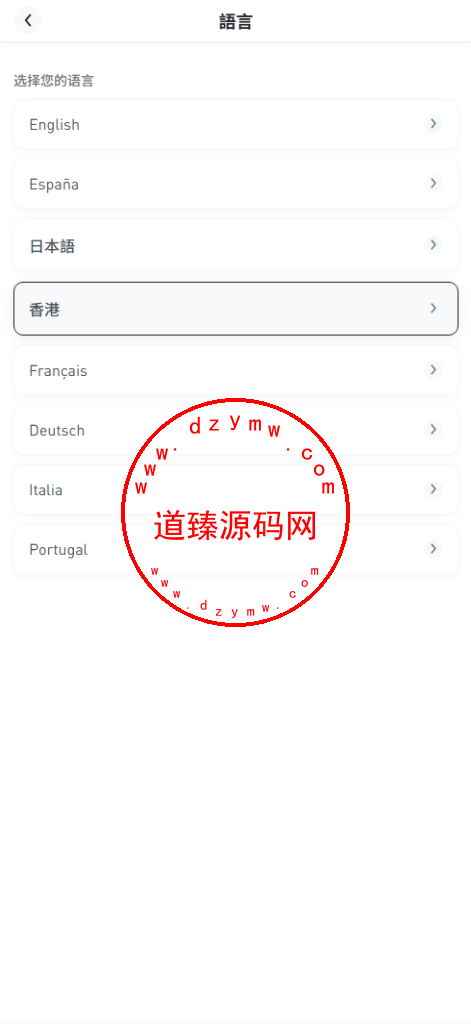 全新二开海外多语言承兑系统/土耳其C2C承兑平台/质押生息/Uniapp全开源插图2