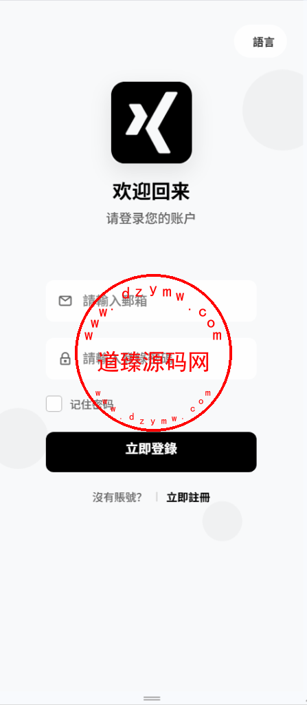 全新二开海外多语言承兑系统/土耳其C2C承兑平台/质押生息/Uniapp全开源插图