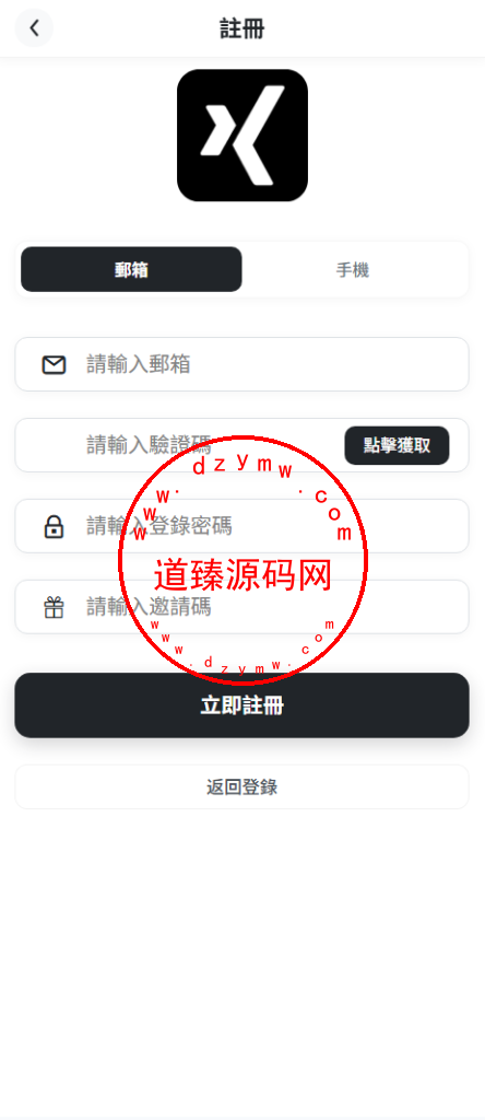 全新二开海外多语言承兑系统/土耳其C2C承兑平台/质押生息/Uniapp全开源插图1