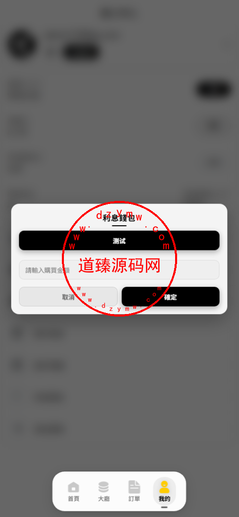 全新二开海外多语言承兑系统/土耳其C2C承兑平台/质押生息/Uniapp全开源插图17