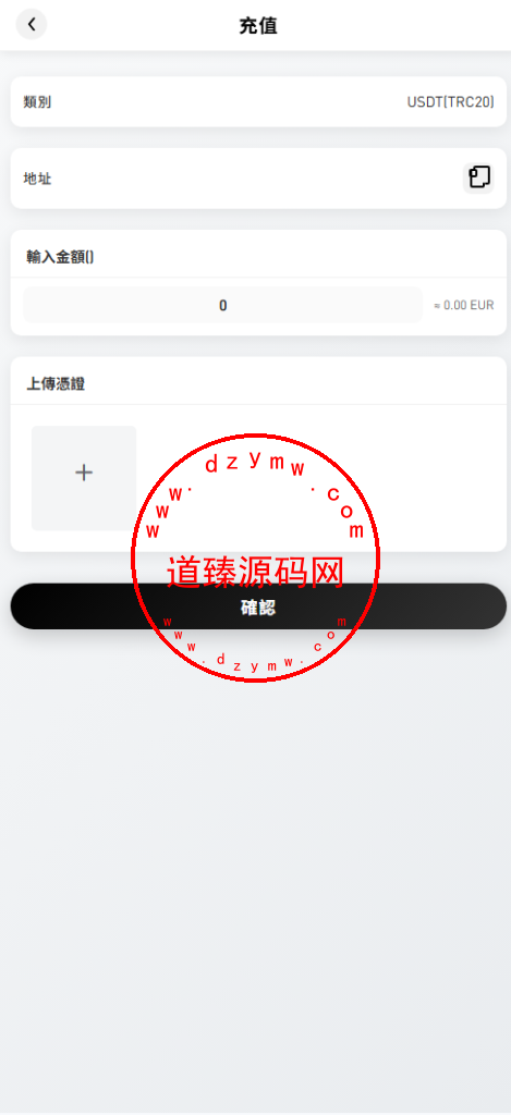 全新二开海外多语言承兑系统/土耳其C2C承兑平台/质押生息/Uniapp全开源插图18