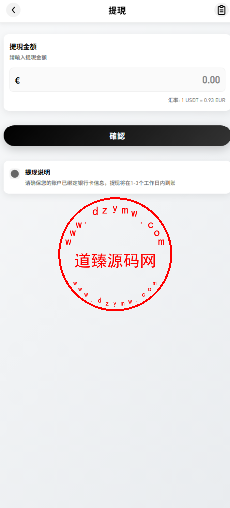 全新二开海外多语言承兑系统/土耳其C2C承兑平台/质押生息/Uniapp全开源插图19
