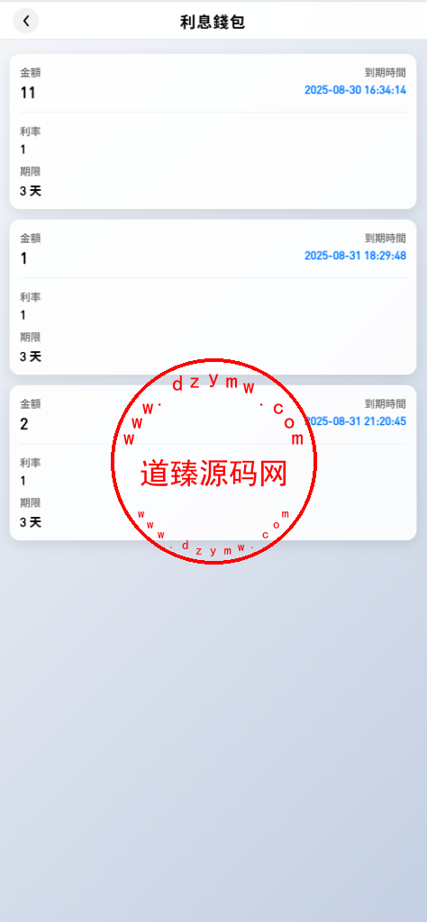 全新二开海外多语言承兑系统/土耳其C2C承兑平台/质押生息/Uniapp全开源插图20