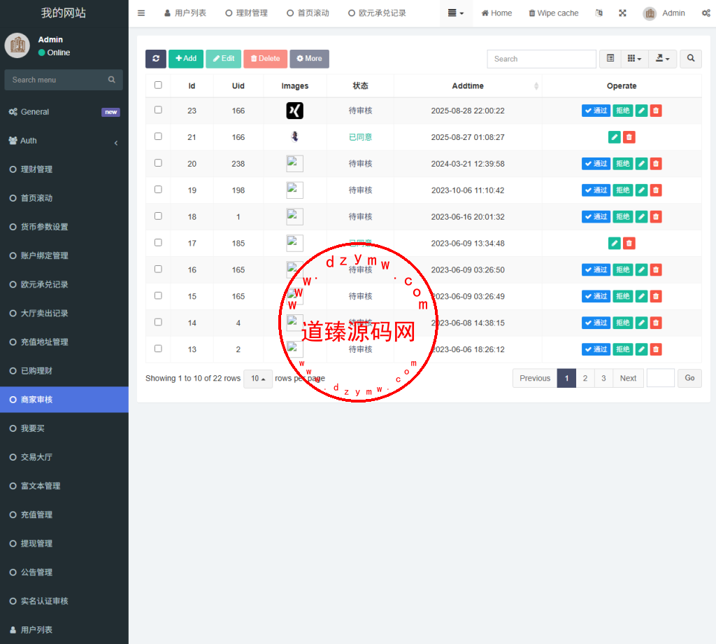 全新二开海外多语言承兑系统/土耳其C2C承兑平台/质押生息/Uniapp全开源插图25