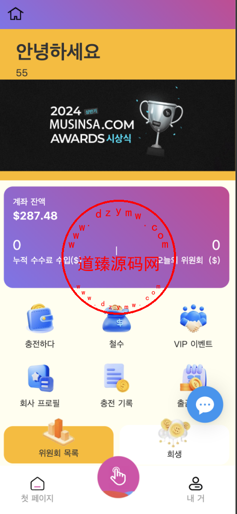 最新UI多语言刷单商城/抢单系统/订单自动匹配系统/打针功能/海外源码插图1