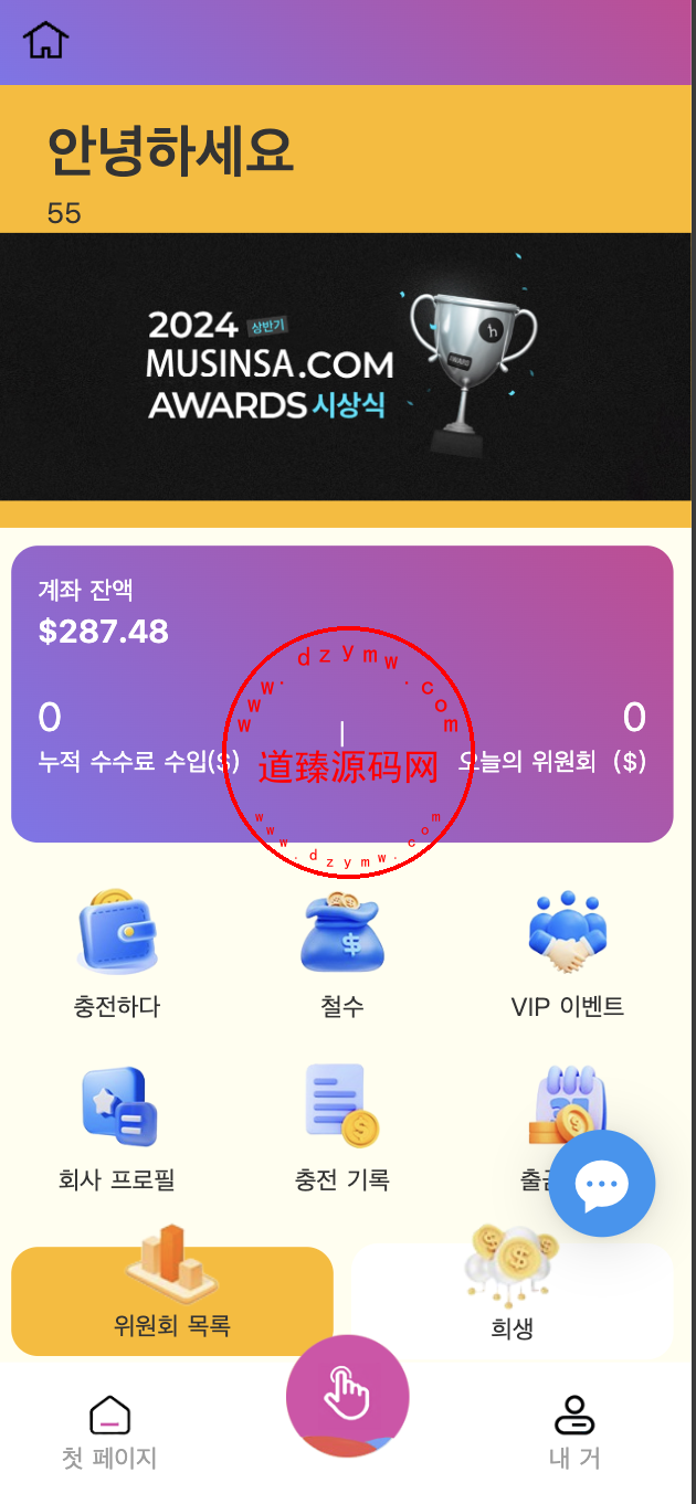最新UI多语言刷单商城/抢单系统/订单自动匹配系统/打针功能/海外源码-道臻源码网