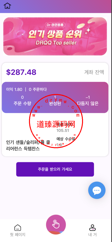 最新UI多语言刷单商城/抢单系统/订单自动匹配系统/打针功能/海外源码插图4