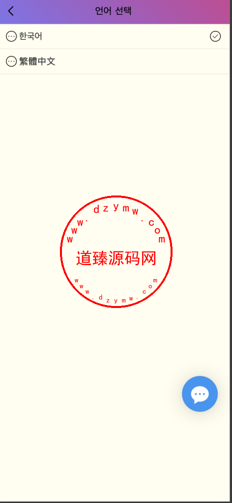 最新UI多语言刷单商城/抢单系统/订单自动匹配系统/打针功能/海外源码插图6