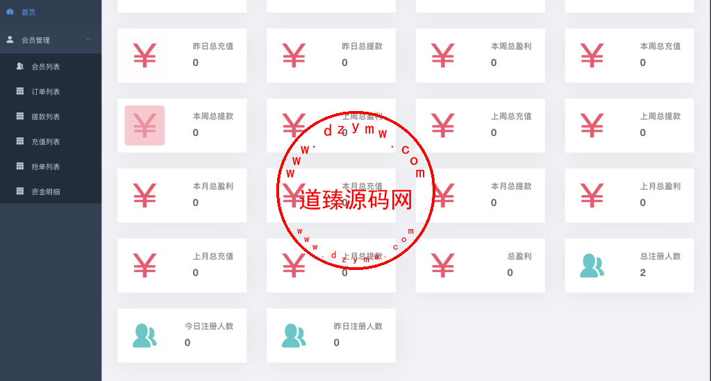最新UI多语言刷单商城/抢单系统/订单自动匹配系统/打针功能/海外源码插图7