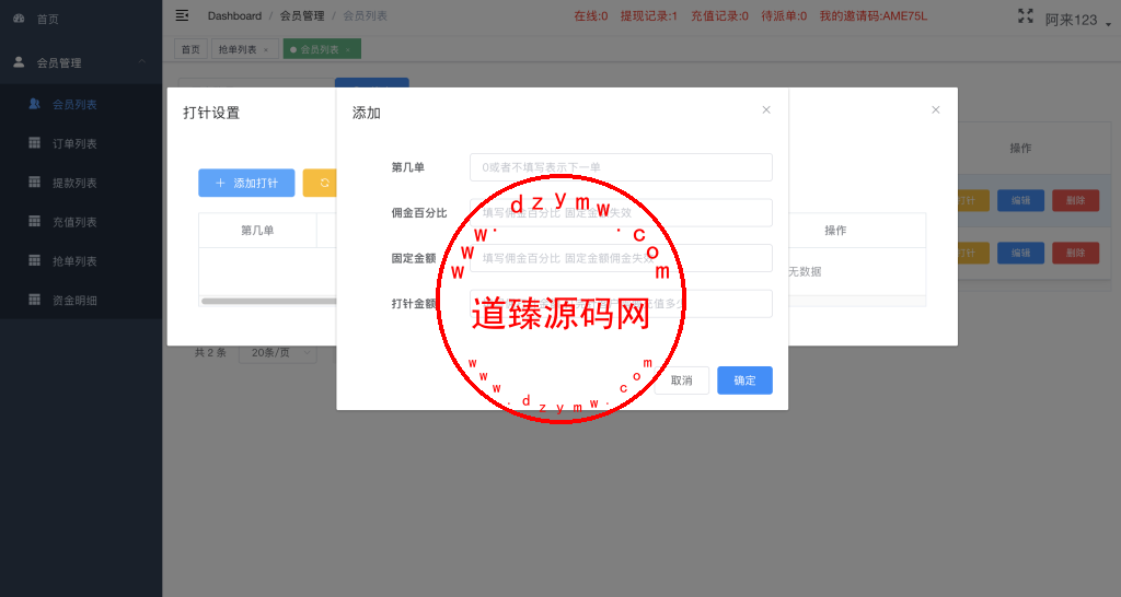 最新UI多语言刷单商城/抢单系统/订单自动匹配系统/打针功能/海外源码插图8