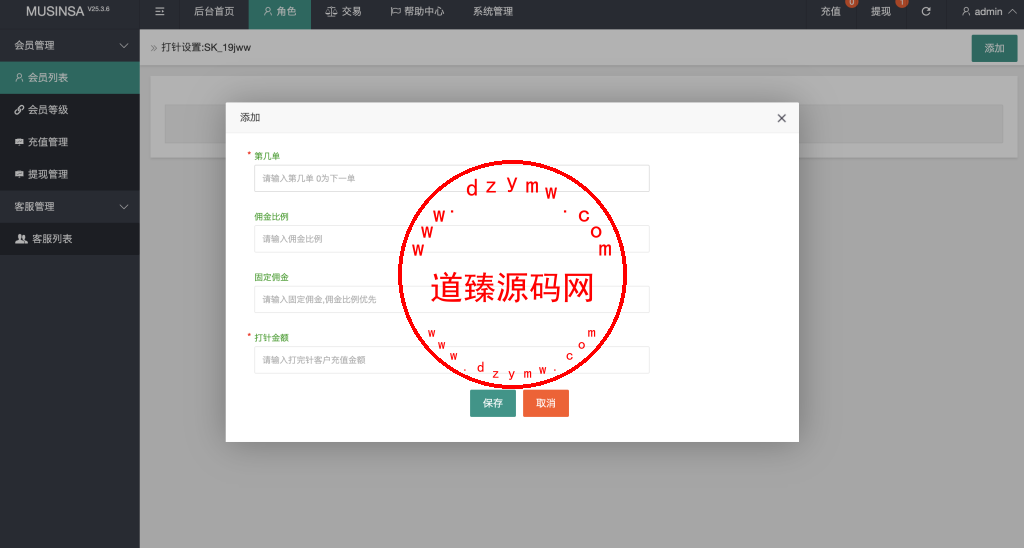最新UI多语言刷单商城/抢单系统/订单自动匹配系统/打针功能/海外源码插图12