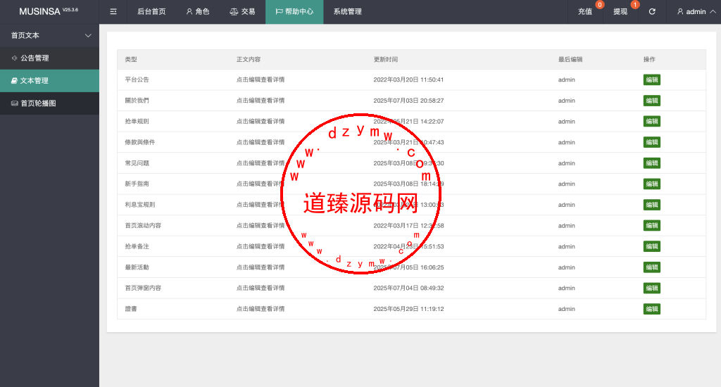 最新UI多语言刷单商城/抢单系统/订单自动匹配系统/打针功能/海外源码插图14