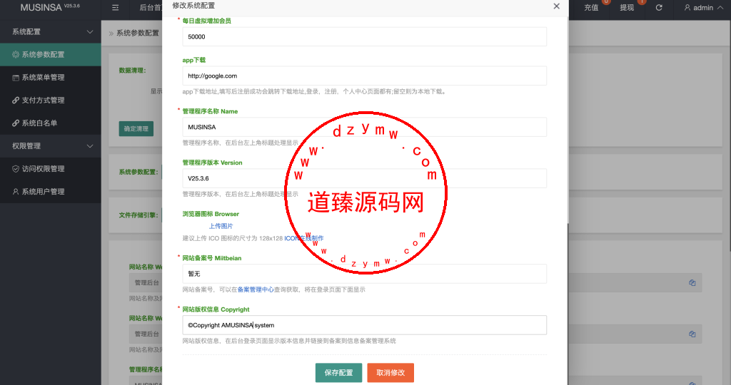 最新UI多语言刷单商城/抢单系统/订单自动匹配系统/打针功能/海外源码插图15