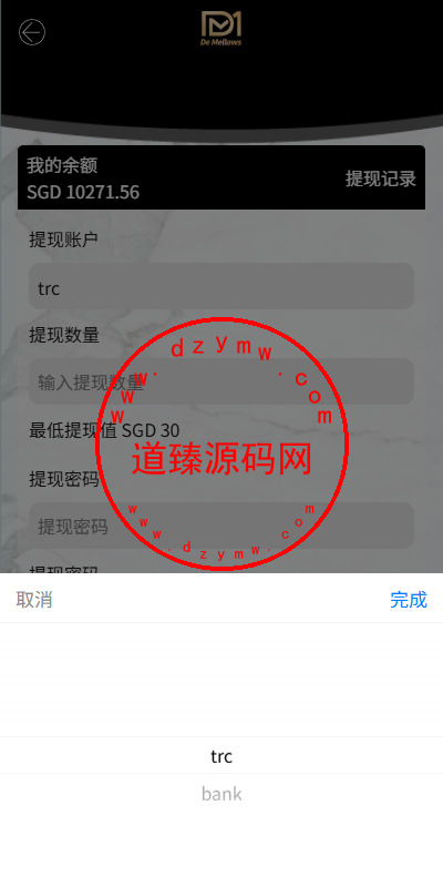 海外商城抢单刷单系统/预设订单/重置订单/签到插图8