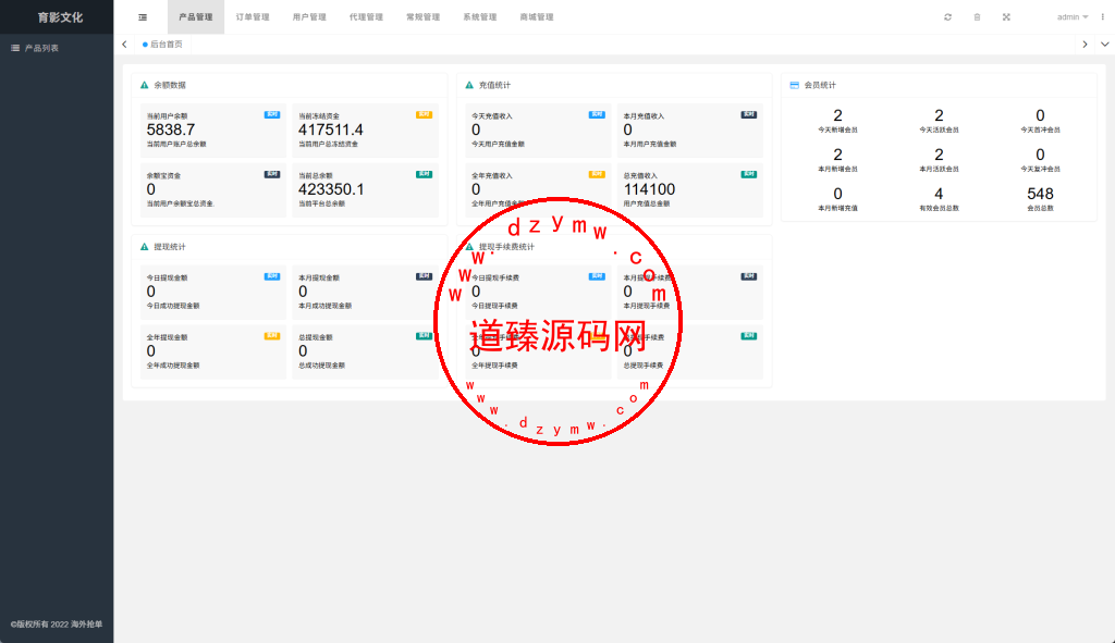 海外商城抢单刷单系统/预设订单/重置订单/签到插图10