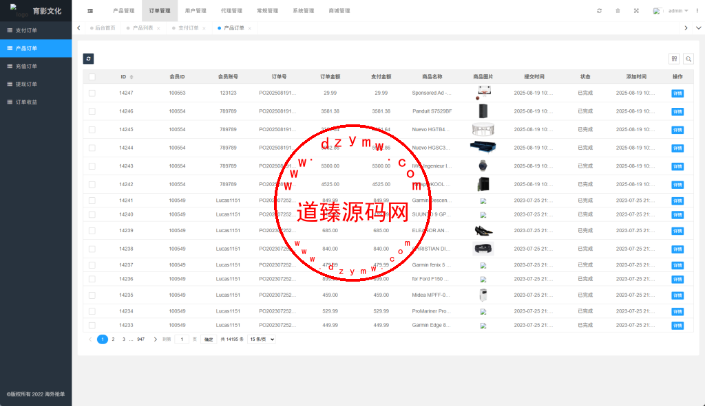 海外商城抢单刷单系统/预设订单/重置订单/签到插图12