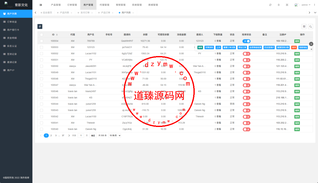 海外商城抢单刷单系统/预设订单/重置订单/签到插图13