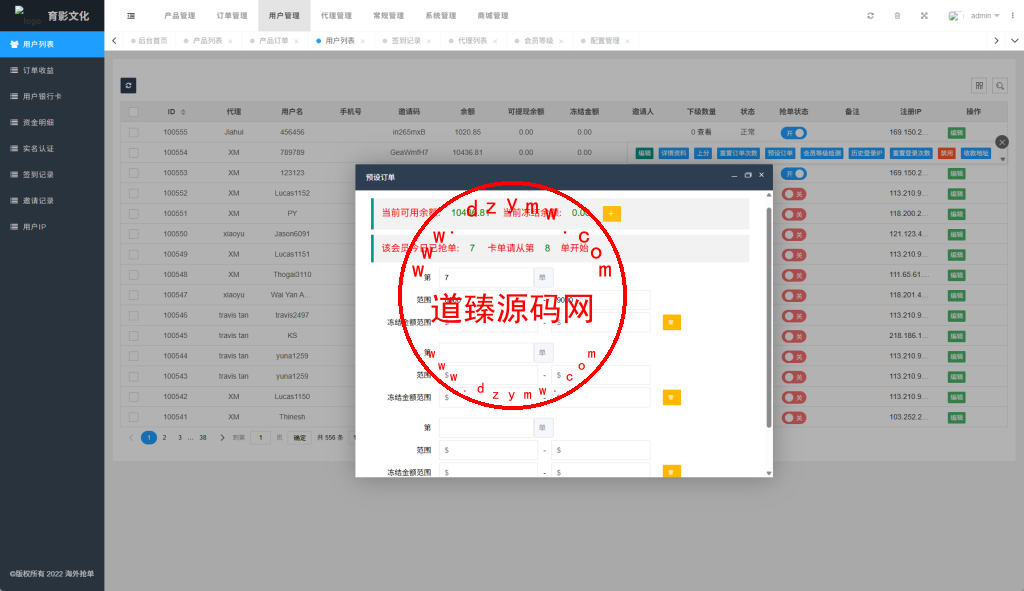 海外商城抢单刷单系统/预设订单/重置订单/签到插图14