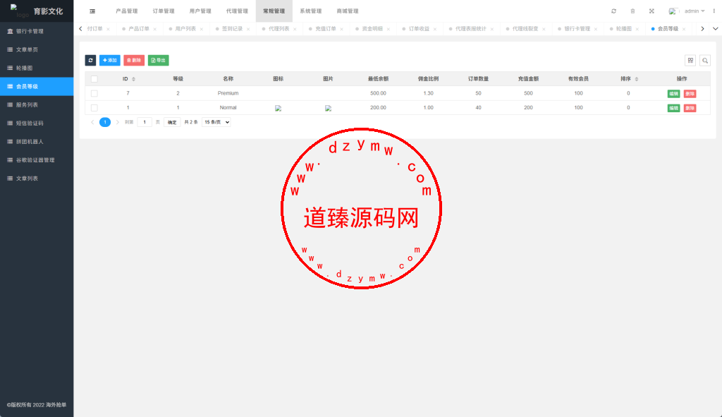 海外商城抢单刷单系统/预设订单/重置订单/签到插图17