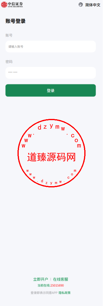 新版海外微盘系统源码/期货时间盘/多语言微盘/前端uniapp插图