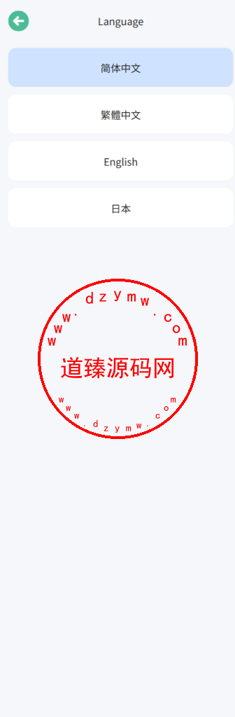 新版海外微盘系统源码/期货时间盘/多语言微盘/前端uniapp插图4