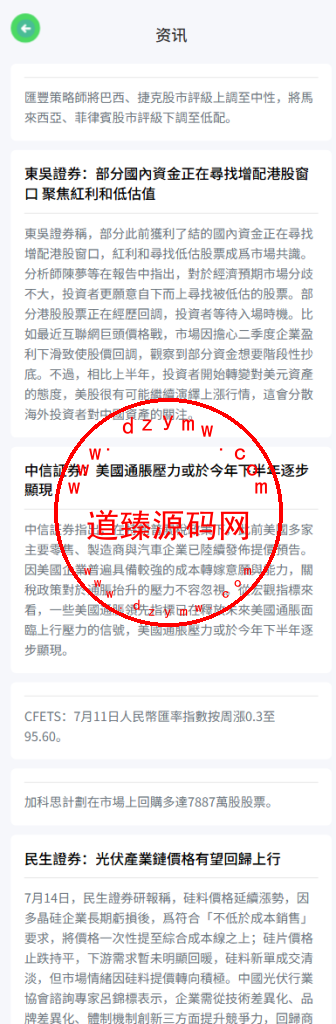 新版海外微盘系统源码/期货时间盘/多语言微盘/前端uniapp插图6