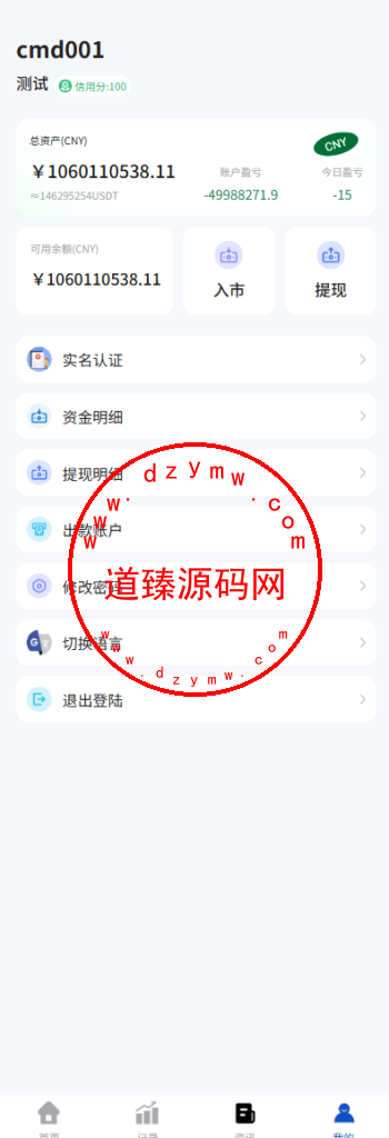 新版海外微盘系统源码/期货时间盘/多语言微盘/前端uniapp插图7