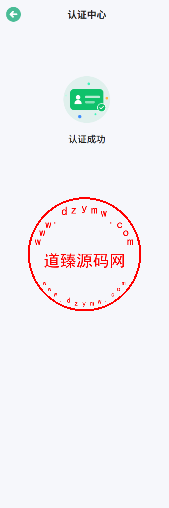 新版海外微盘系统源码/期货时间盘/多语言微盘/前端uniapp插图8