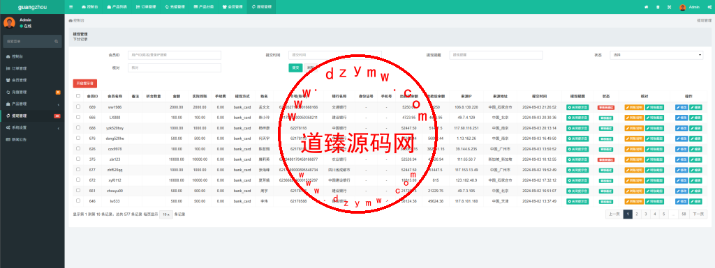 新版海外微盘系统源码/期货时间盘/多语言微盘/前端uniapp插图12