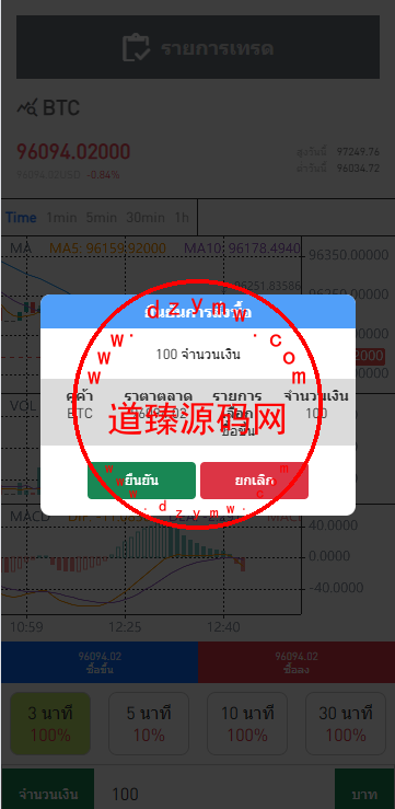 新版海外微交易系统/泰国虚拟币微盘/秒合约系统/前端uniapp插图4