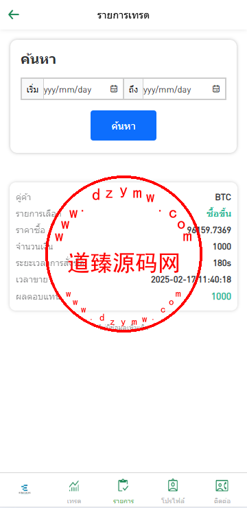 新版海外微交易系统/泰国虚拟币微盘/秒合约系统/前端uniapp插图6