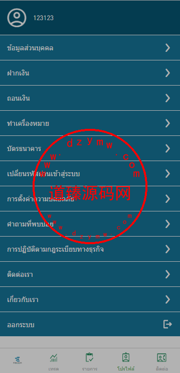 新版海外微交易系统/泰国虚拟币微盘/秒合约系统/前端uniapp插图7