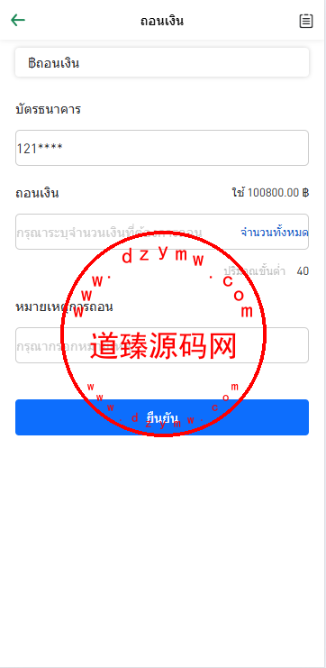 新版海外微交易系统/泰国虚拟币微盘/秒合约系统/前端uniapp插图8