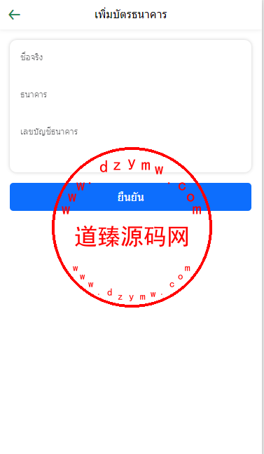 新版海外微交易系统/泰国虚拟币微盘/秒合约系统/前端uniapp插图9