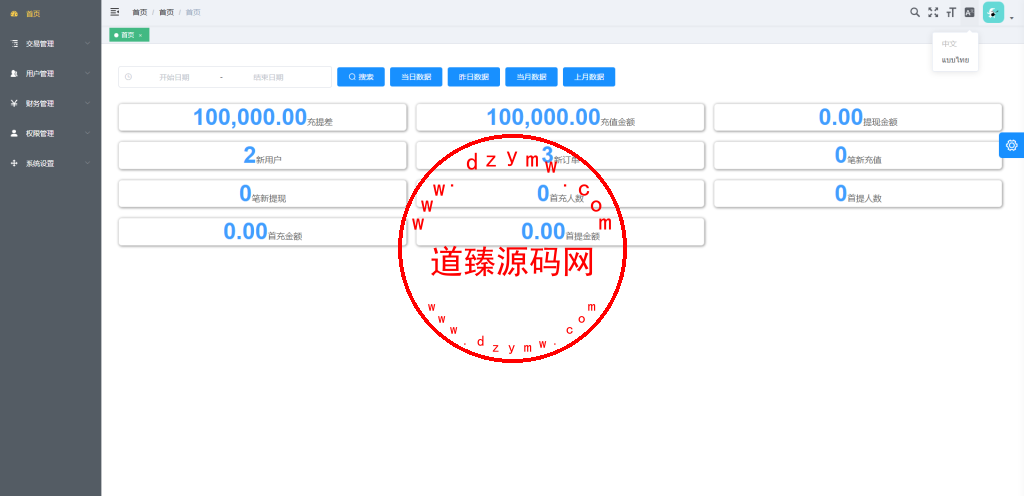 新版海外微交易系统/泰国虚拟币微盘/秒合约系统/前端uniapp插图10